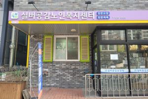 실버공감노인복지센터 바로가기