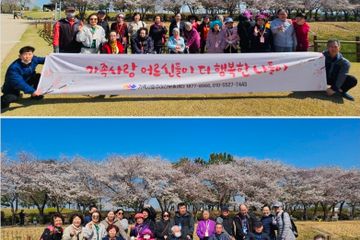가족사랑주야간보호센터