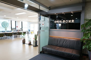 동백수피아주야간보호센터