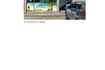 경기복지센터 주식회사
