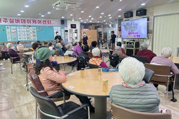 원주실버데이케어센터