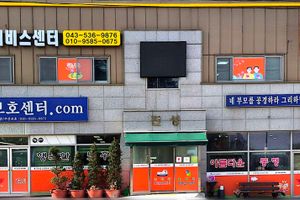 농다리주야간보호센터 바로가기