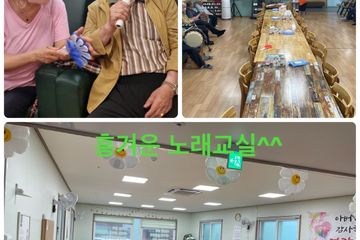 강경사랑주간보호센터