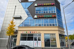 온누리주간보호센터 바로가기