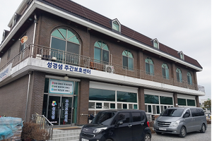 성경샘주간보호센터 바로가기