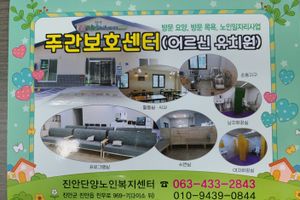 진안단양노인복지센터 바로가기