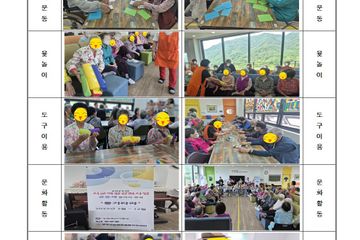 큰사랑노인주간보호센터
