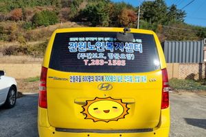 무안전원주야간보호센터 바로가기