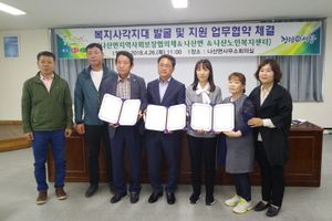 나산노인복지센터 바로가기