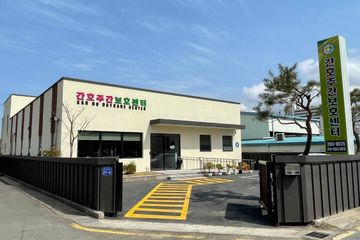 간호주간보호센터
