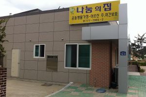 나눔노인재가센터 바로가기