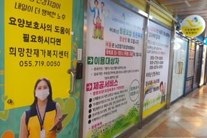 희망찬재가복지센터 바로가기