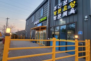 제일조은노인복지센터 바로가기