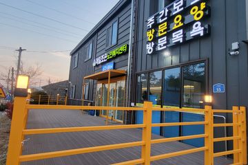제일조은노인복지센터