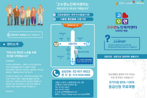 고수련노인복지센터 바로가기