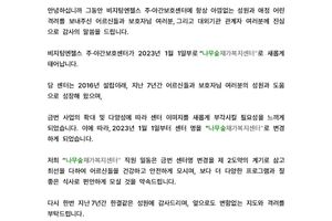 나무숲재가복지센터 바로가기
