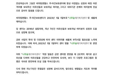 나무숲재가복지센터