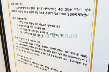 '(A)'관악현대재가복지센터