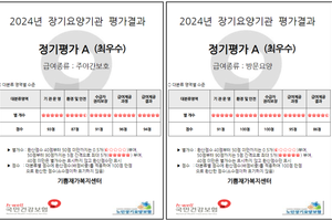 기쁨재가복지센터 바로가기