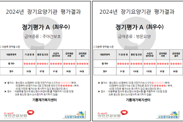 기쁨재가복지센터