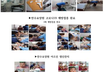 만수요양원