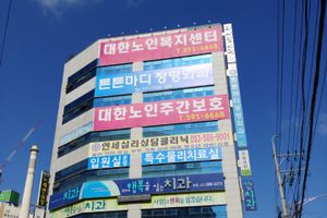 대한노인복지센터 바로가기