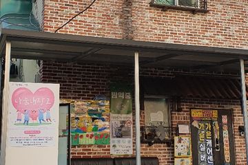가은케어센터