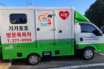 가가호호울산재가복지센터