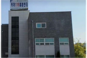 (주)케어119 돌봄센터