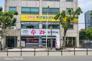 고마운 주간보호센터 바로가기