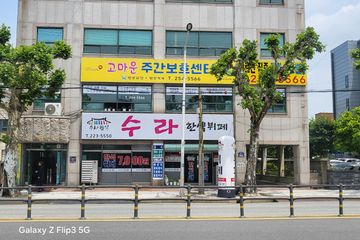 고마운 주간보호센터