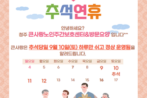 큰사랑노인주간보호센터 바로가기