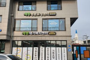 세종재가복지센터 바로가기