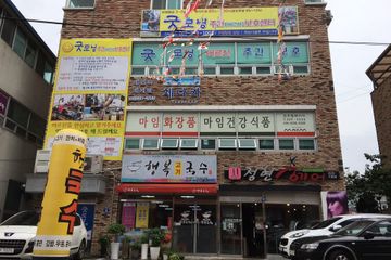 굿모닝주간보호센터