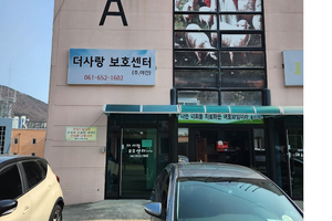 더사랑주야간보호센터 바로가기