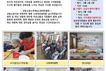 행복요양원재가노인복지센터