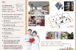 A+샛별재활주간보호센터 바로가기
