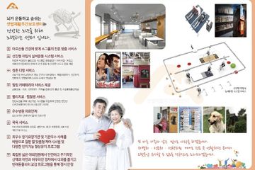 A+샛별재활주간보호센터