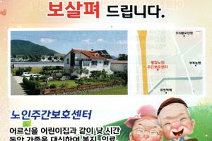 평강노인주간보호센터 바로가기