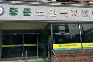 중문노인복지센터 바로가기