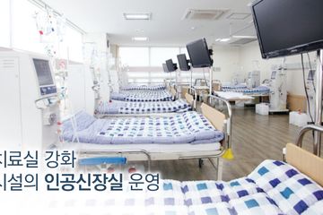 남양주나무요양병원