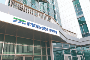 경기도립노인전문 평택병원 바로가기